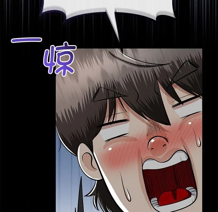 与初恋的以外同居 - 第30話 - page 99