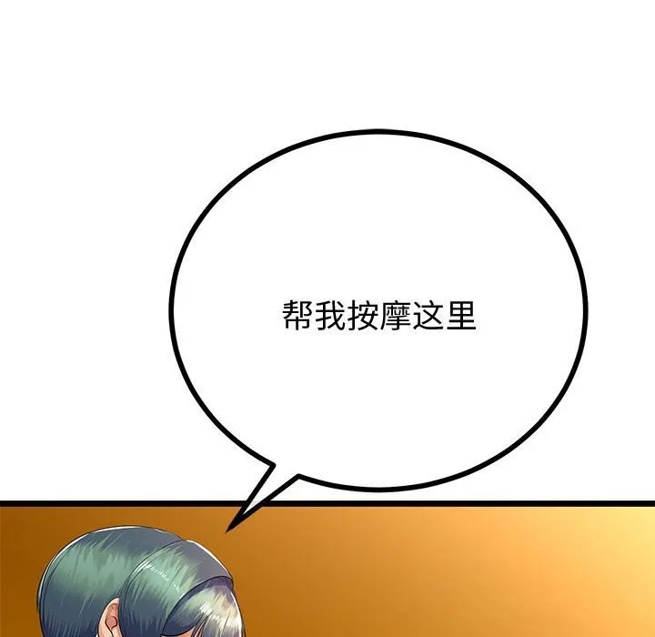 与初恋的以外同居 - 第30話 - page 103