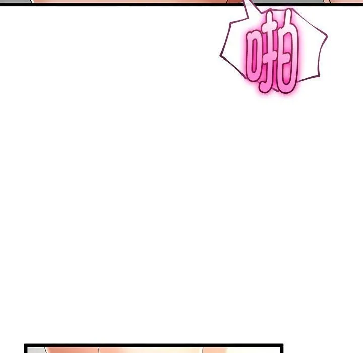 与初恋的以外同居 - 第30話 - page 105