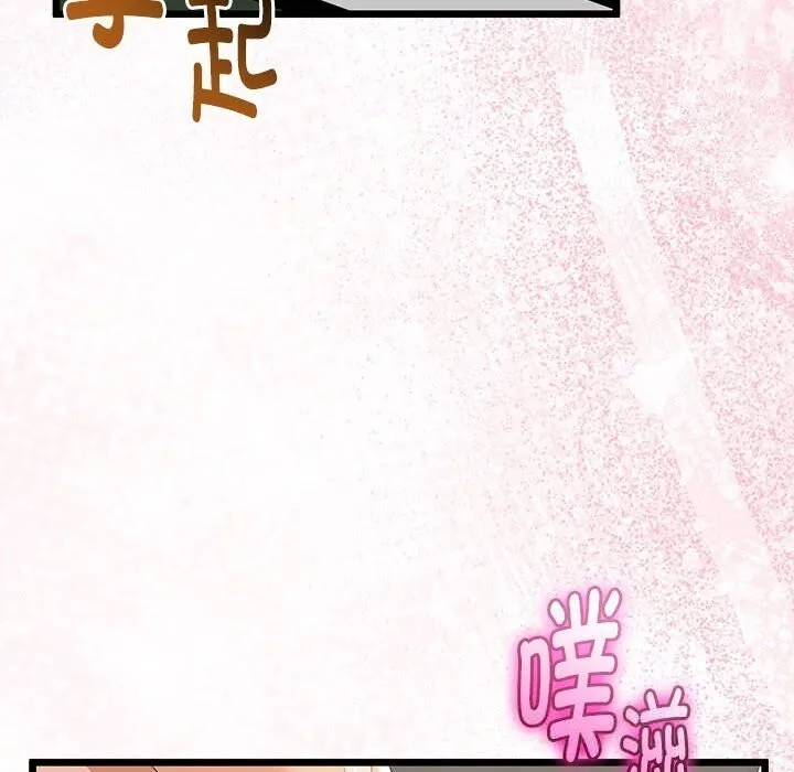 与初恋的以外同居 - 第30話 - page 107