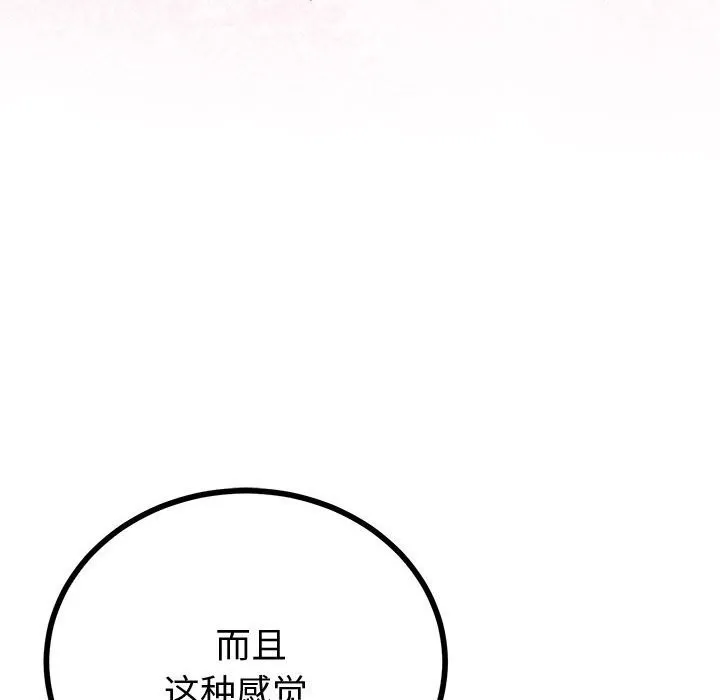 与初恋的以外同居 - 第30話 - page 114