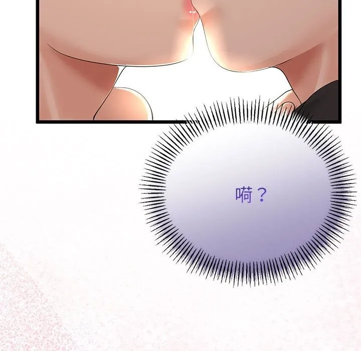与初恋的以外同居 - 第30話 - page 118