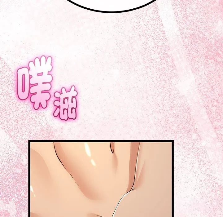 与初恋的以外同居 - 第30話 - page 121