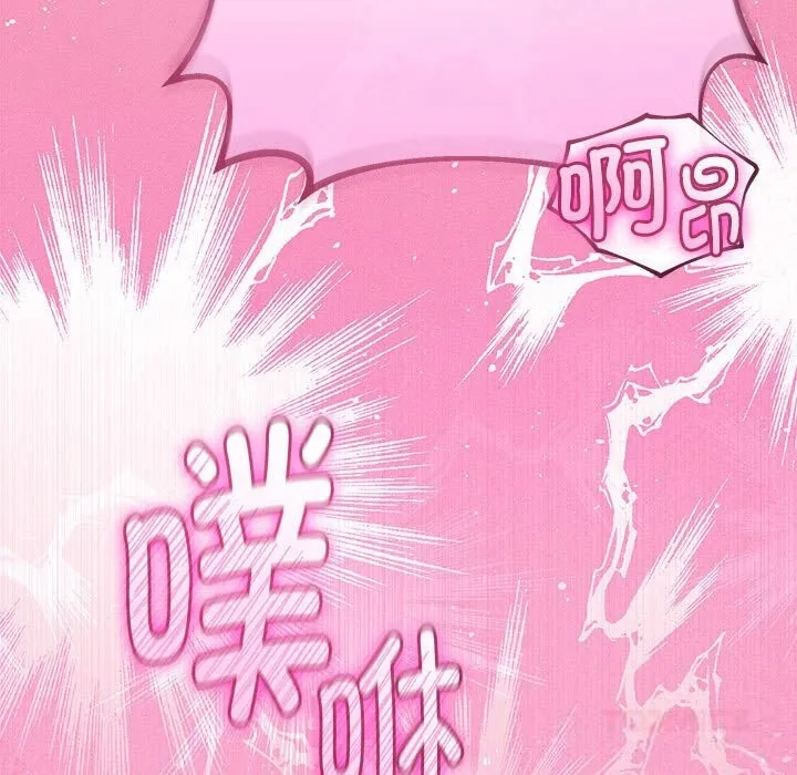 与初恋的以外同居 - 第30話 - page 129
