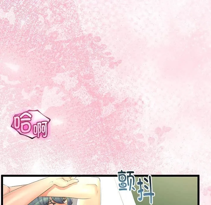 与初恋的以外同居 - 第30話 - page 135