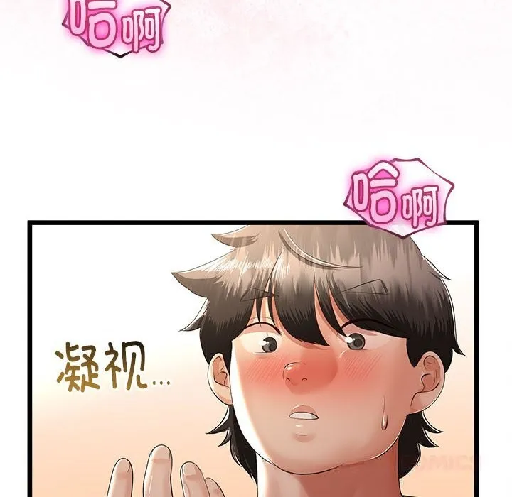 与初恋的以外同居 - 第30話 - page 138