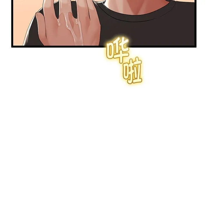与初恋的以外同居 - 第30話 - page 139