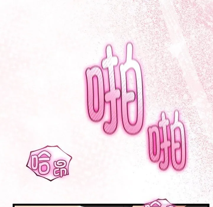 与初恋的以外同居 - 第30話 - page 146