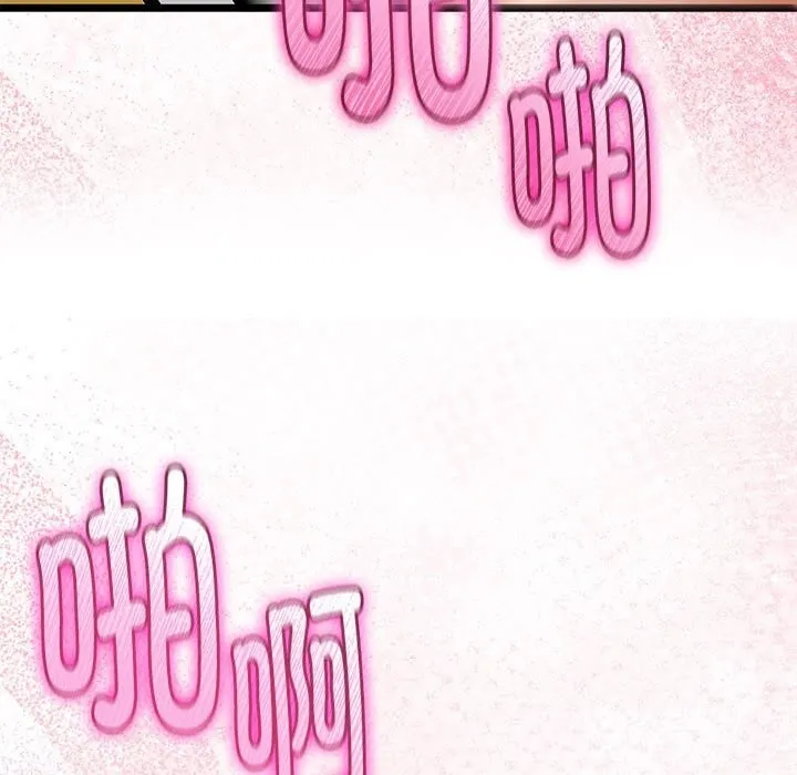 与初恋的以外同居 - 第30話 - page 150