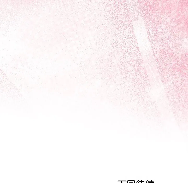 与初恋的以外同居 - 第30話 - page 158