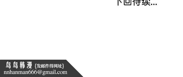 与初恋的以外同居 - 第30話 - page 159