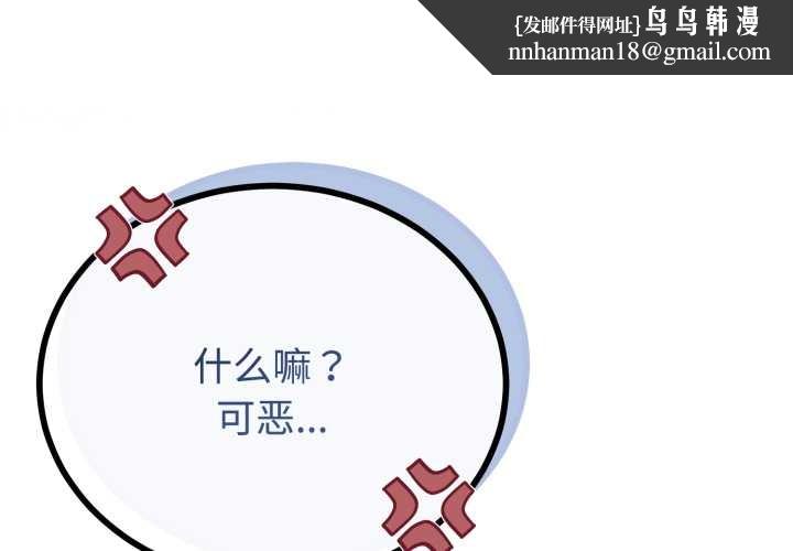 与初恋的以外同居 - 第38話 - page 1