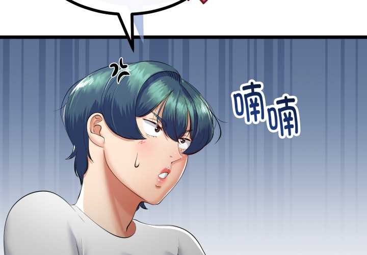 与初恋的以外同居 - 第38話 - page 2