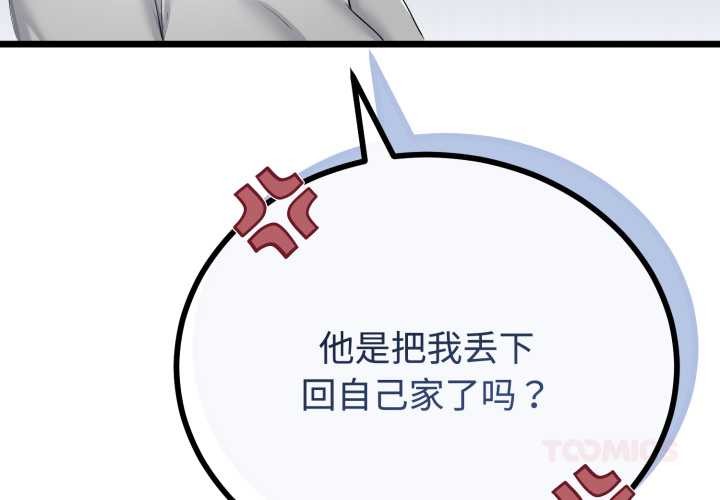 与初恋的以外同居 - 第38話 - page 3