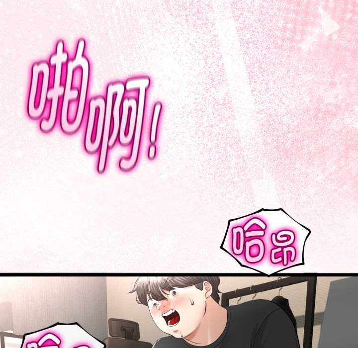 与初恋的以外同居 - 第38話 - page 7