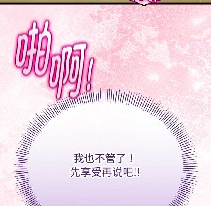 与初恋的以外同居 - 第38話 - page 9