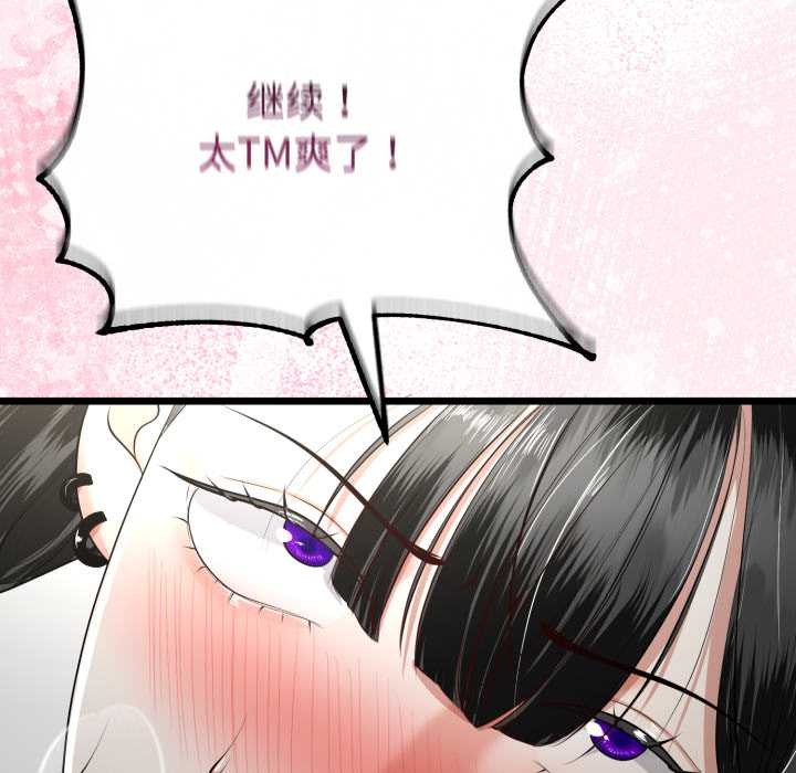 与初恋的以外同居 - 第38話 - page 19