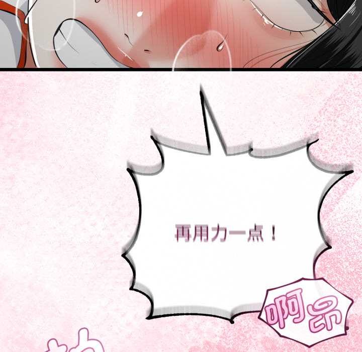 与初恋的以外同居 - 第38話 - page 20