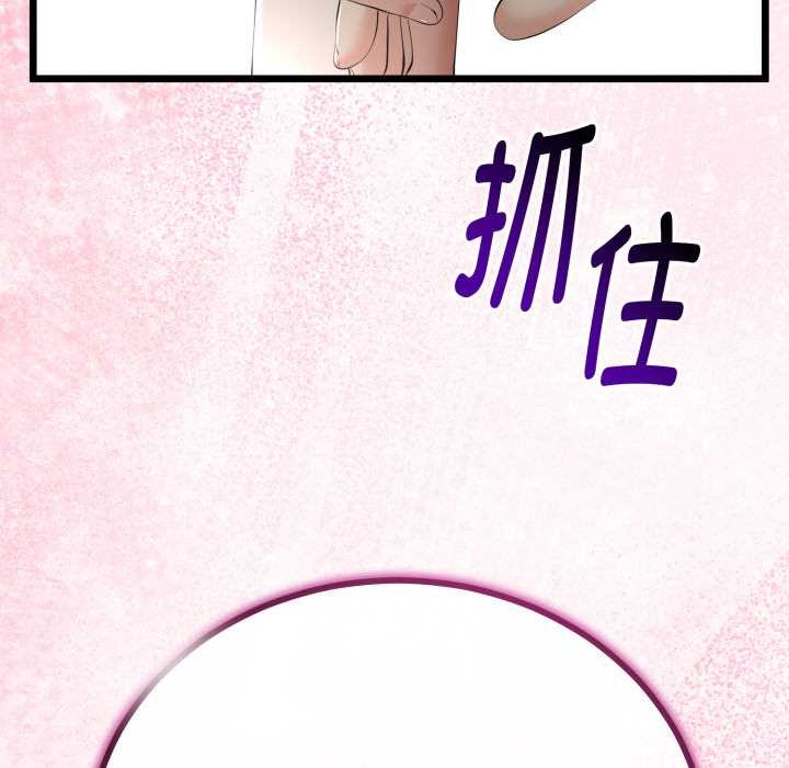 与初恋的以外同居 - 第38話 - page 22