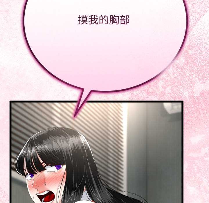与初恋的以外同居 - 第38話 - page 23