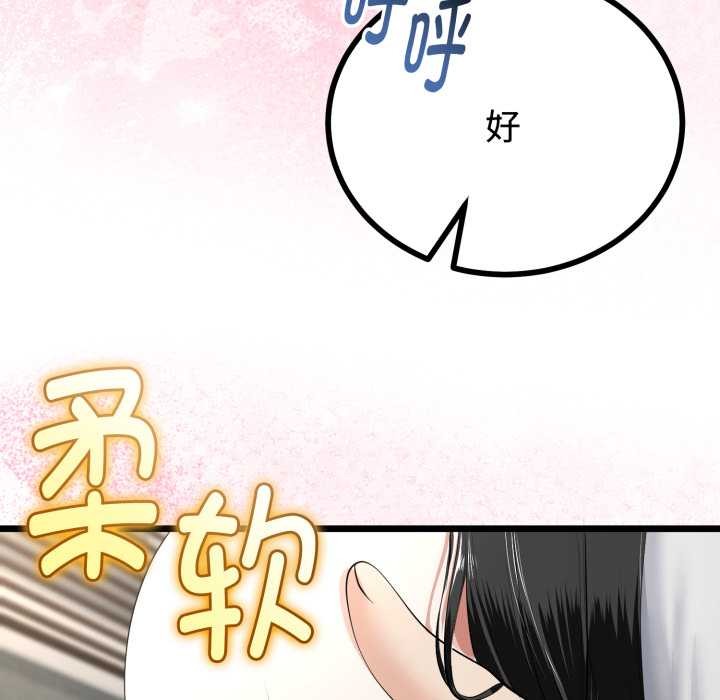 与初恋的以外同居 - 第38話 - page 25