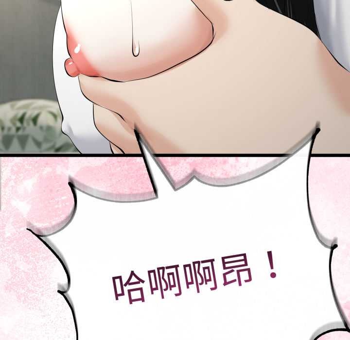 与初恋的以外同居 - 第38話 - page 26