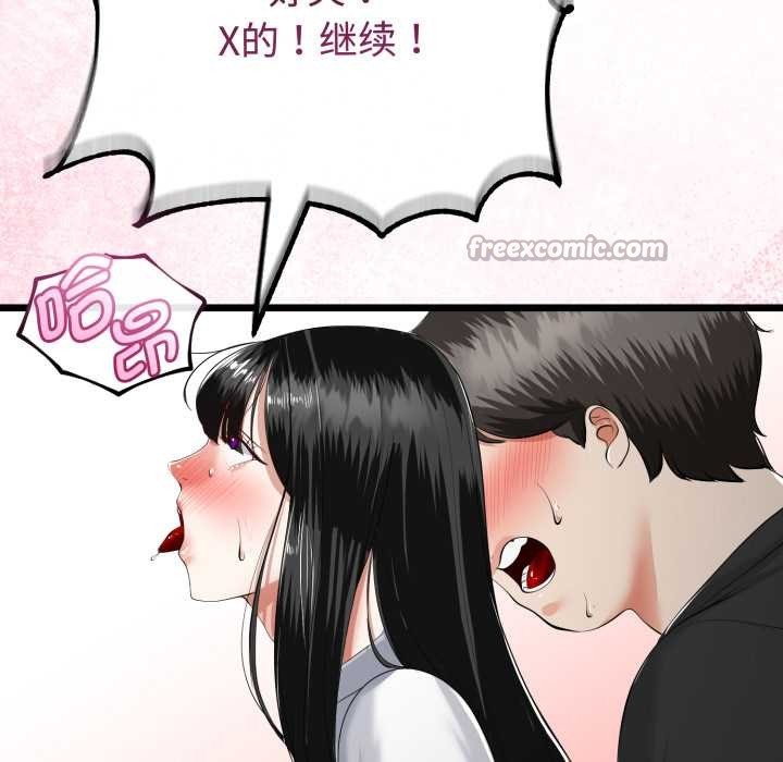 与初恋的以外同居 - 第38話 - page 28