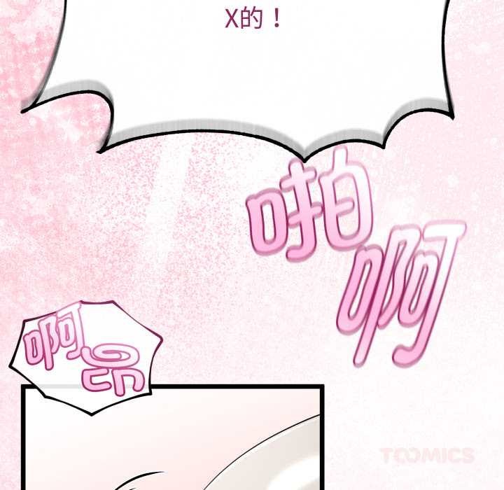 与初恋的以外同居 - 第38話 - page 30