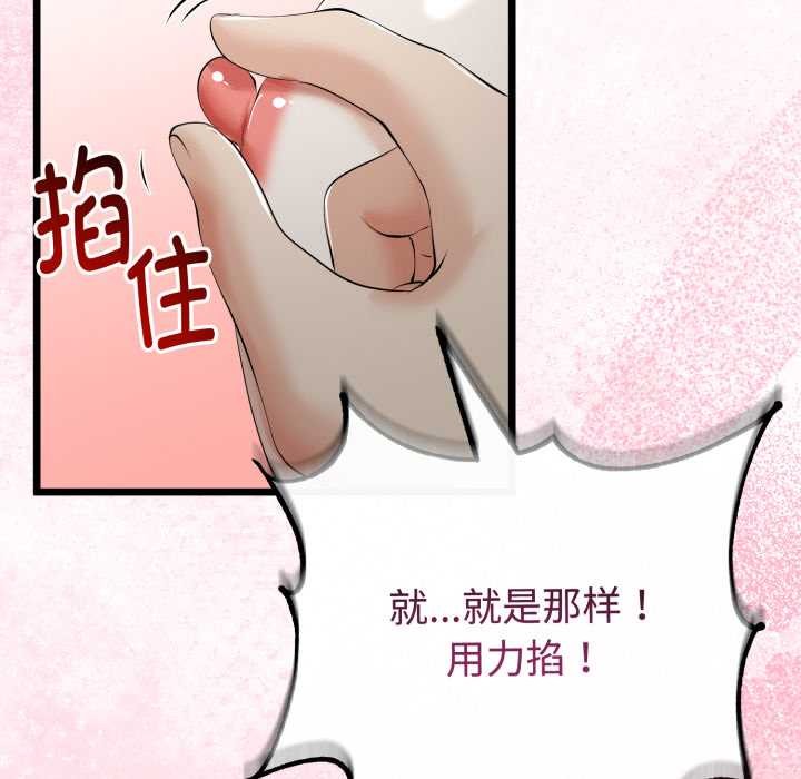 与初恋的以外同居 - 第38話 - page 31