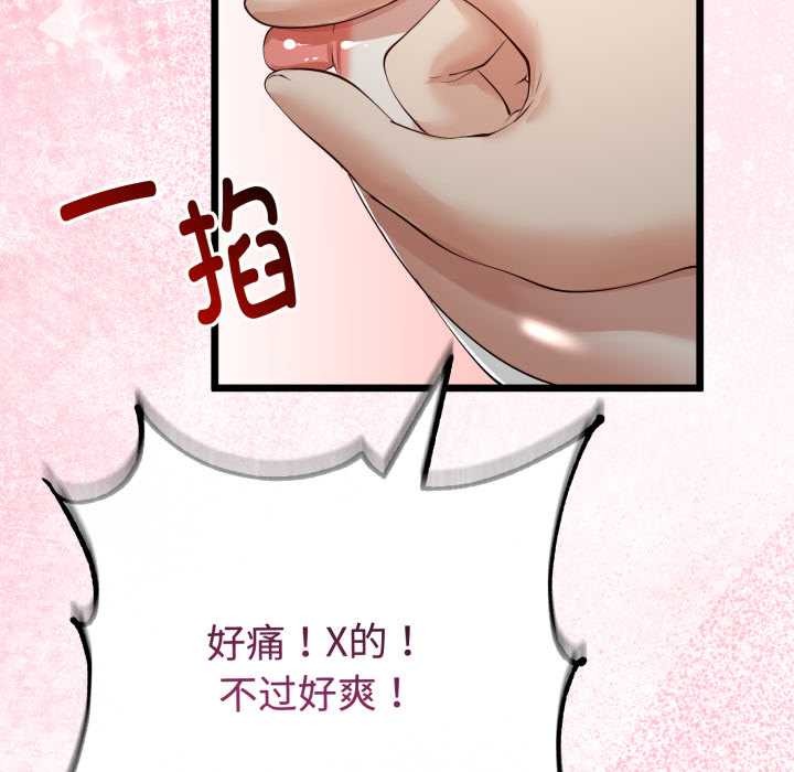 与初恋的以外同居 - 第38話 - page 33