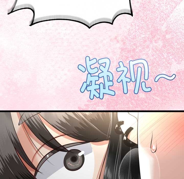 与初恋的以外同居 - 第38話 - page 34