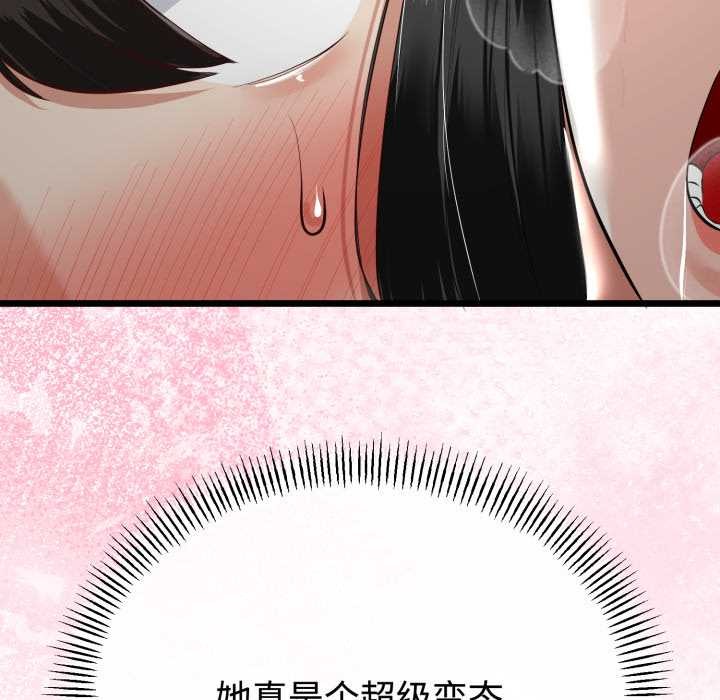 与初恋的以外同居 - 第38話 - page 35