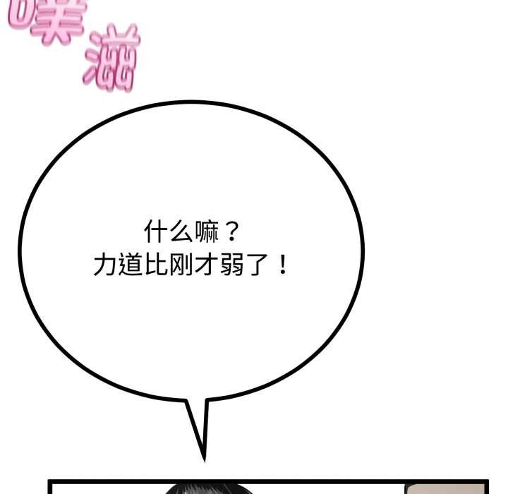 与初恋的以外同居 - 第38話 - page 38