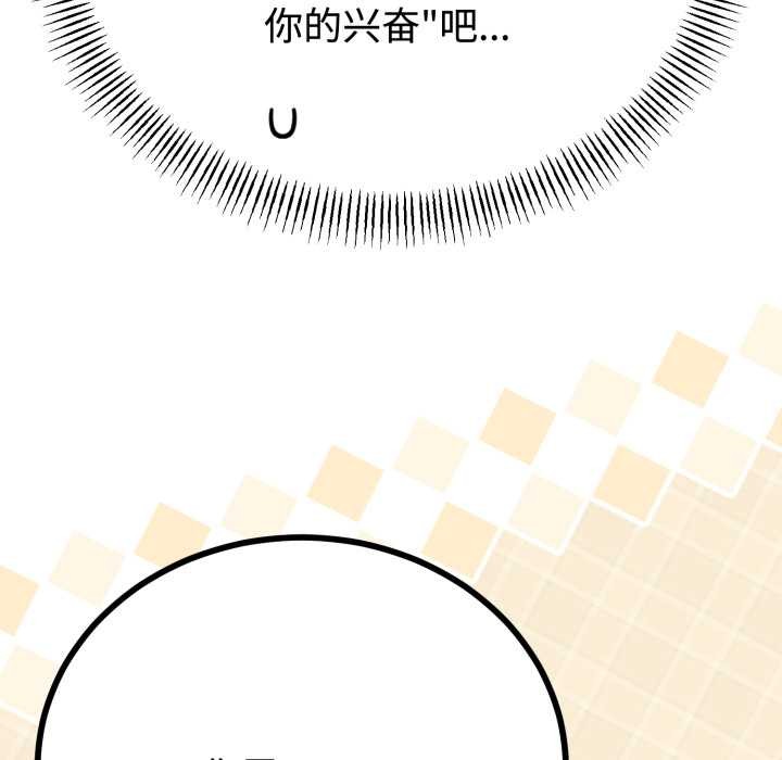 与初恋的以外同居 - 第38話 - page 41
