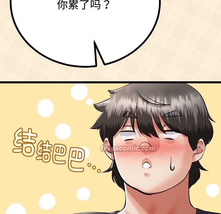 与初恋的以外同居 - 第38話 - page 42