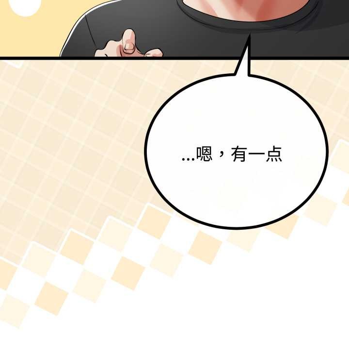 与初恋的以外同居 - 第38話 - page 43