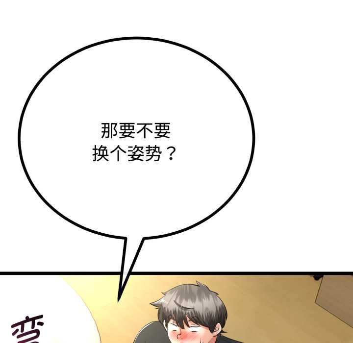 与初恋的以外同居 - 第38話 - page 44