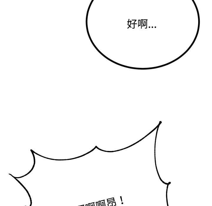 与初恋的以外同居 - 第38話 - page 46