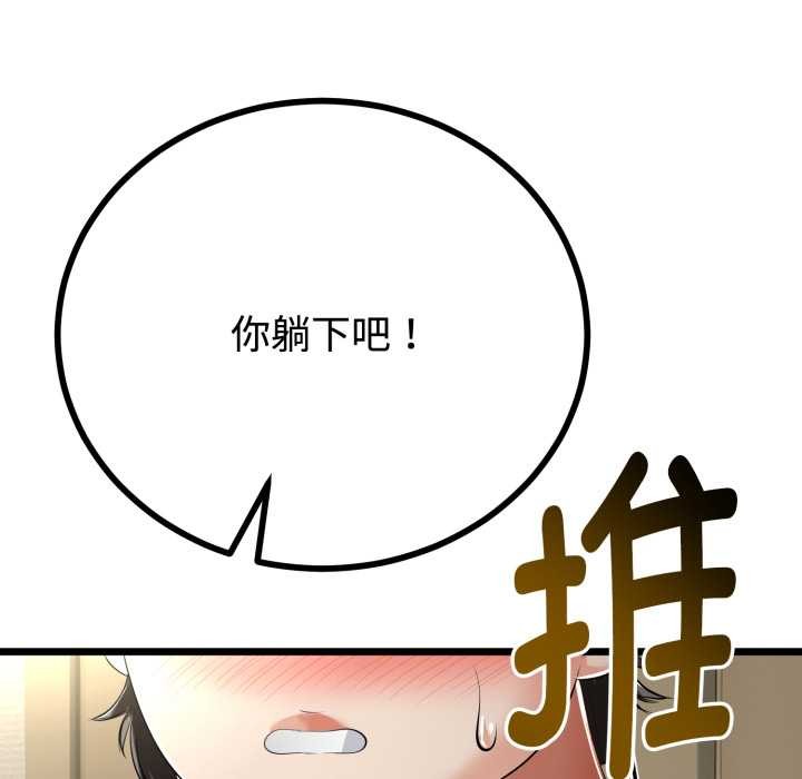 与初恋的以外同居 - 第38話 - page 50