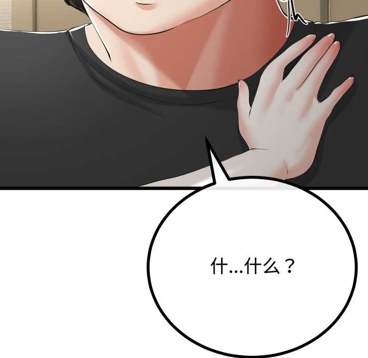 与初恋的以外同居 - 第38話 - page 51