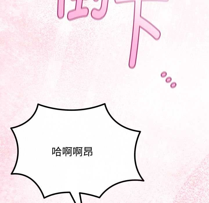 与初恋的以外同居 - 第38話 - page 54