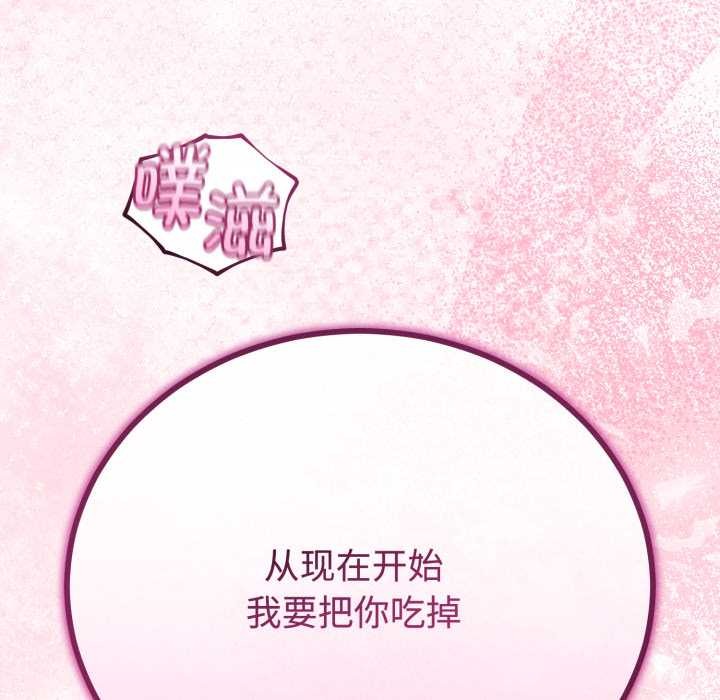 与初恋的以外同居 - 第38話 - page 63