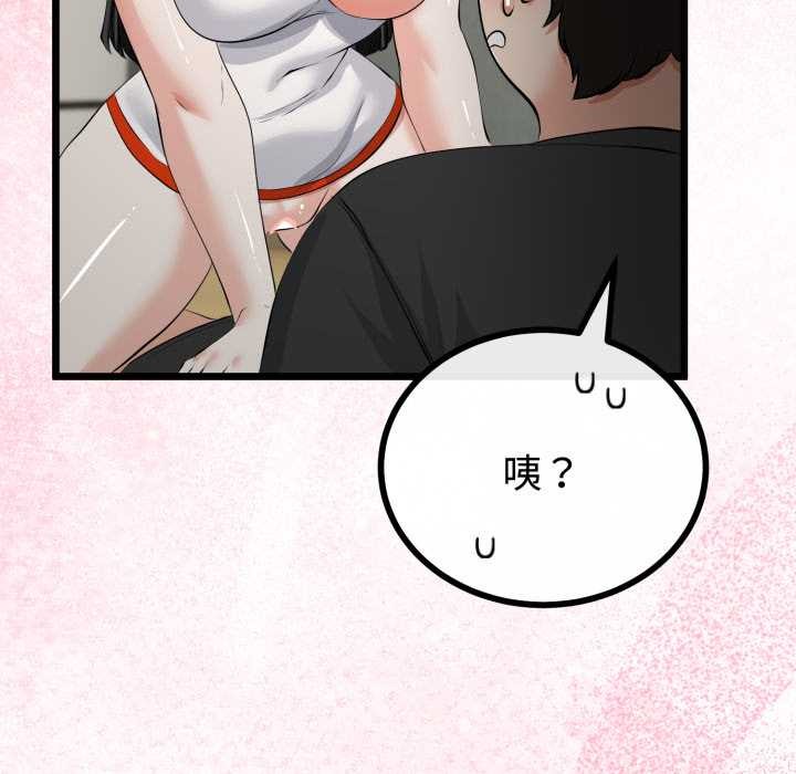 与初恋的以外同居 - 第38話 - page 65