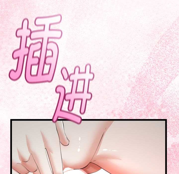 与初恋的以外同居 - 第38話 - page 68