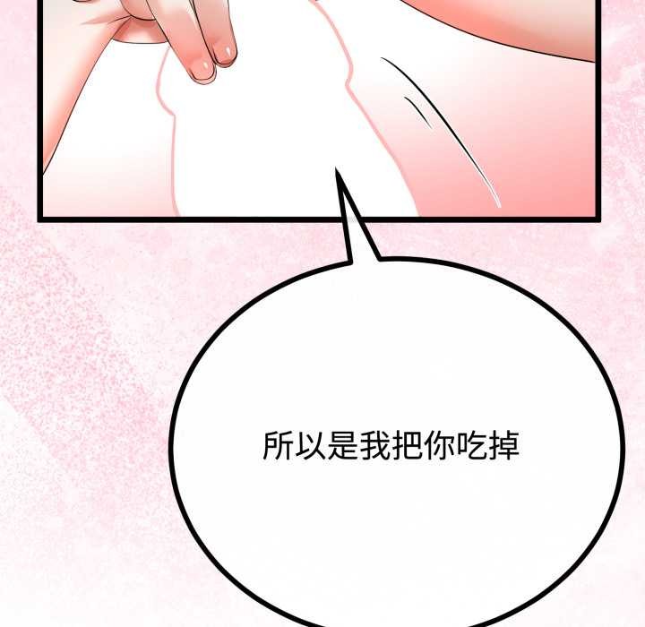 与初恋的以外同居 - 第38話 - page 69
