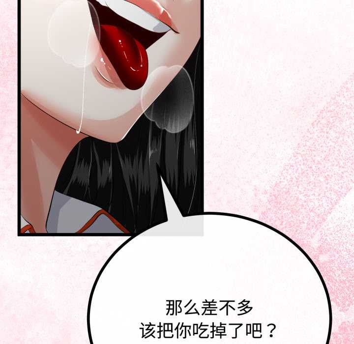 与初恋的以外同居 - 第38話 - page 73