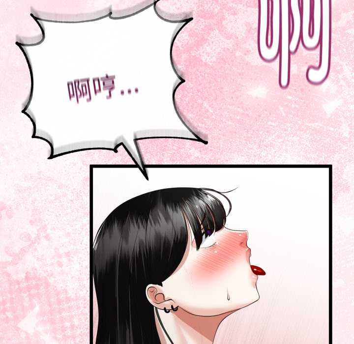 与初恋的以外同居 - 第38話 - page 77