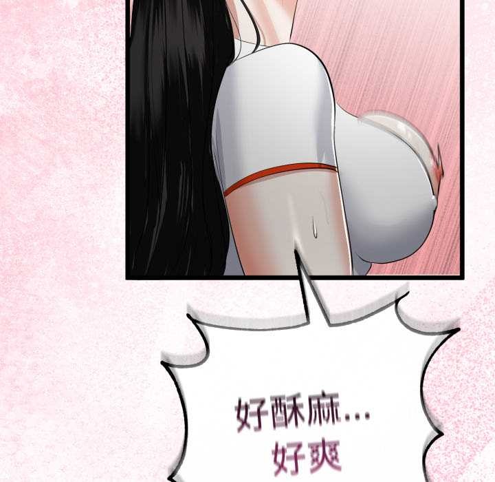与初恋的以外同居 - 第38話 - page 78