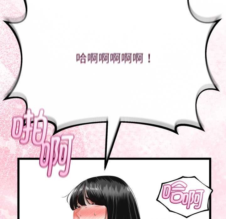 与初恋的以外同居 - 第38話 - page 91