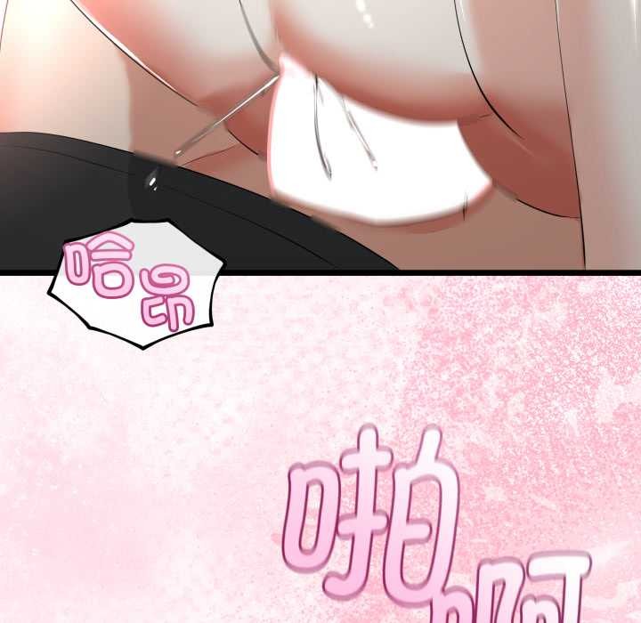 与初恋的以外同居 - 第38話 - page 94